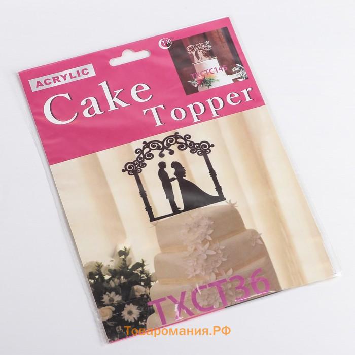 Топпер для торта, 15×15 см, золотистый