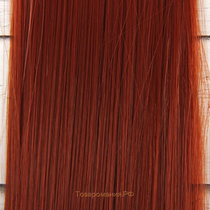 Волосы - тресс для кукол «Прямые» длина волос: 25 см, ширина: 100 см, цвет № 350