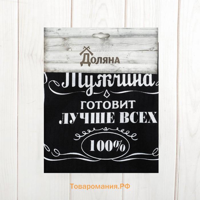 Фартук «Шеф-повар № 1» 60 × 70 см, хлопок 100 %, рогожка