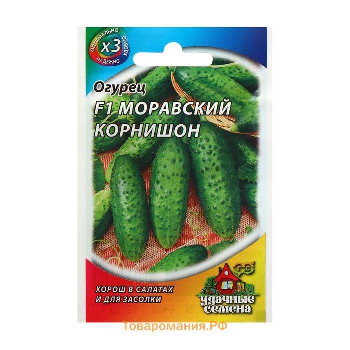 Семена Огурец "Моравский корнишон" F1, раннеспелый, пчелоопыляемый, 0,3 г  серия ХИТ х3