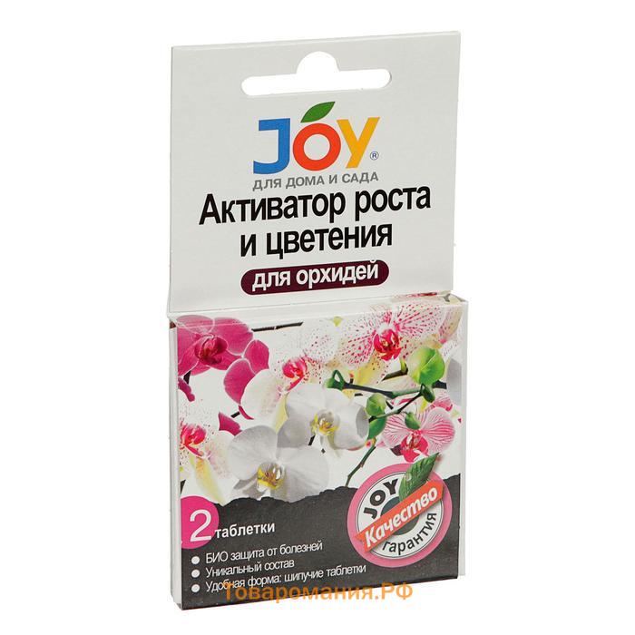 Активатор роста и цветения Для орхидей JOY, шипучие таблетки, 2 шт