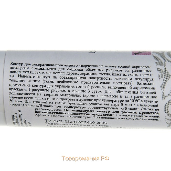 Контур универсальный 18мл, ЗХК Decola, Metallic, серебро 13603966