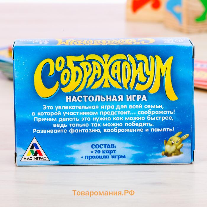 Настольная игра на объяснение слов «Мыслиум», 70 карт, 7+