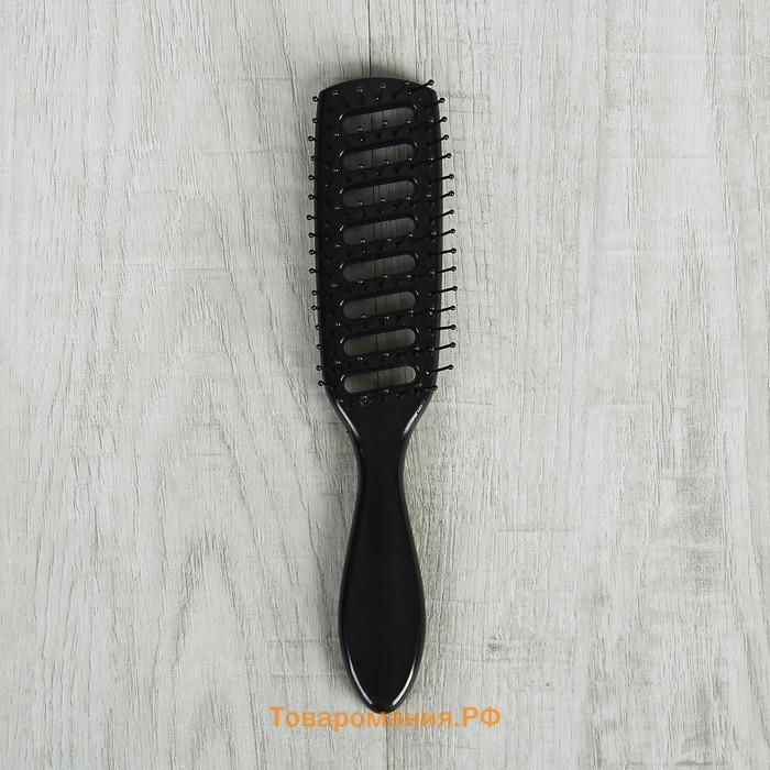 Расчёска массажная, вентилируемая, 20,5 × 4,5 см, цвет чёрный