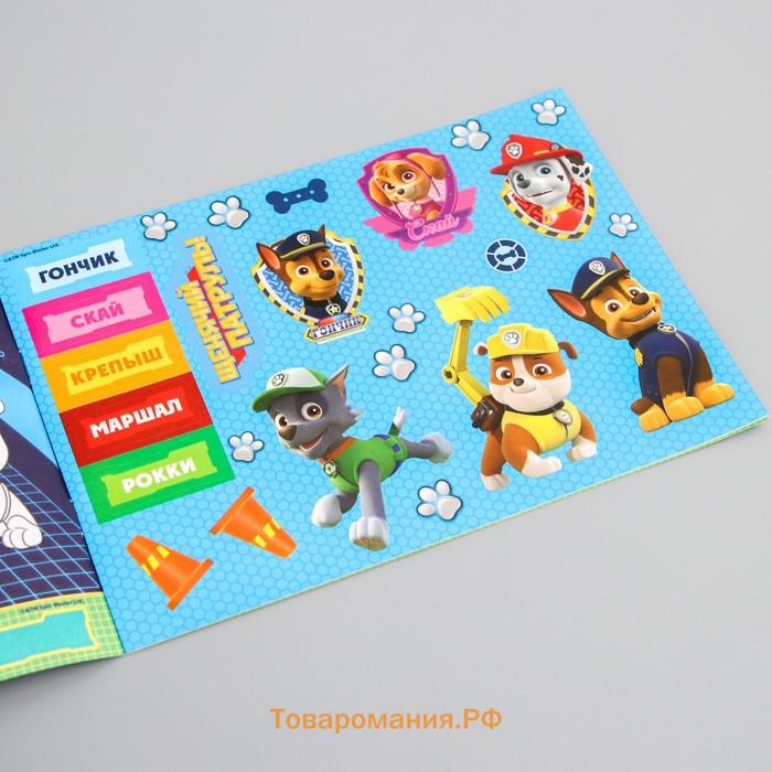 Щенячий патруль. Книга с наклейками А5 PAW PATROL "Все сезоны", 4 страницы с наклейками + бонус