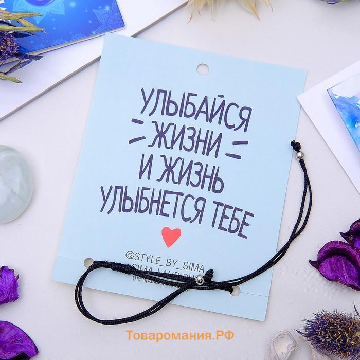 Браслет «Вдохновение» самый лучший день, цвет чёрный, d=6 см