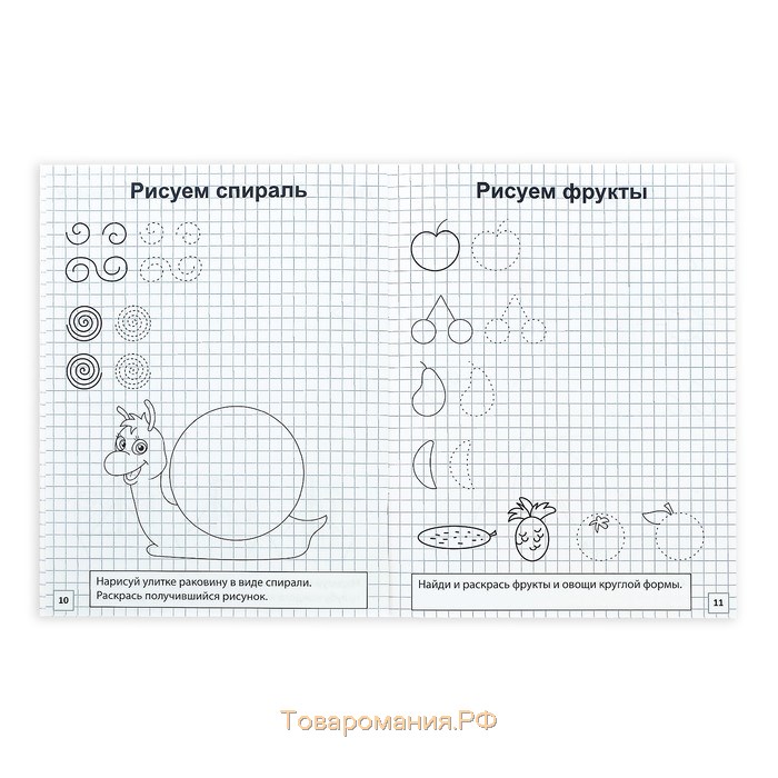 Прописи «Обучающие», набор 8 шт. по 16 стр.