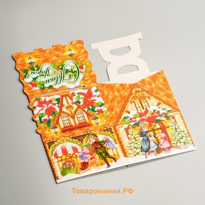 Подарочная коробка «Домик малый »Очарование", 12×12×16.8 см