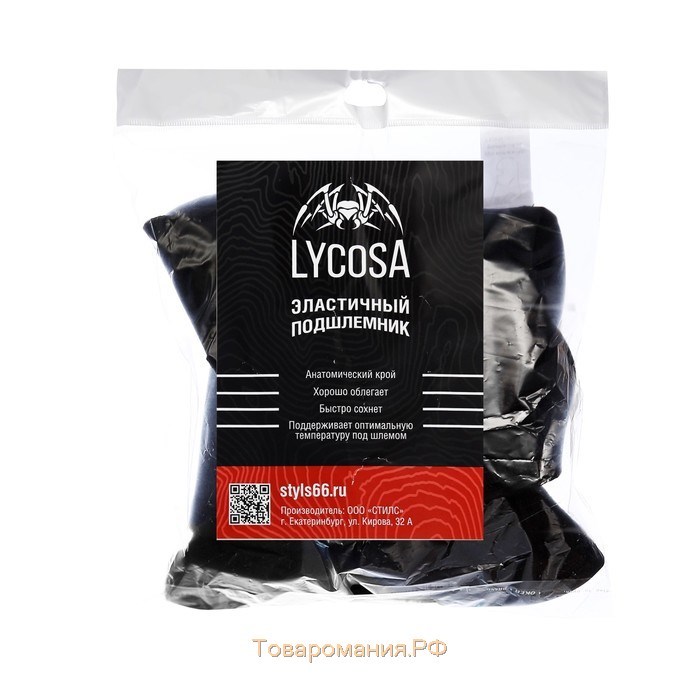 Подшлемник LYCOSA WINDSTOPPER+ VISCOSE BLACK с ветрозащитой груди и шеи, размер S-M