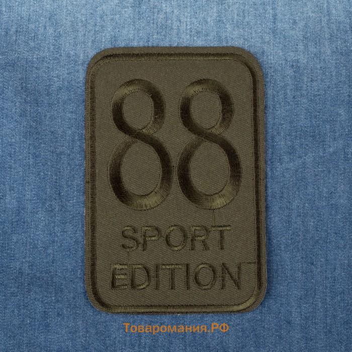 Термоаппликация Sport, 11.5×7.7 см, фасовка 10 шт., хаки