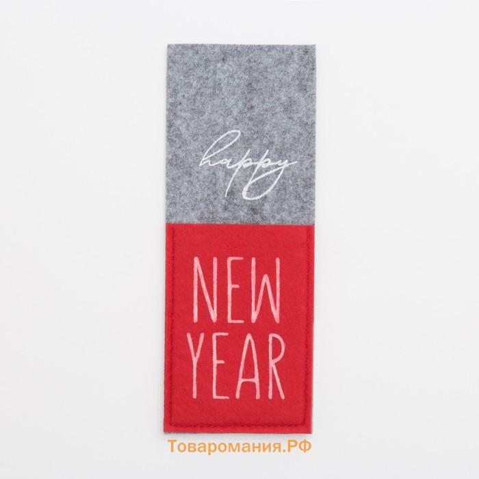 Конверт для столовых предметов New year, 8.5×22 см, 100% п/э, фетр, серый/красный
