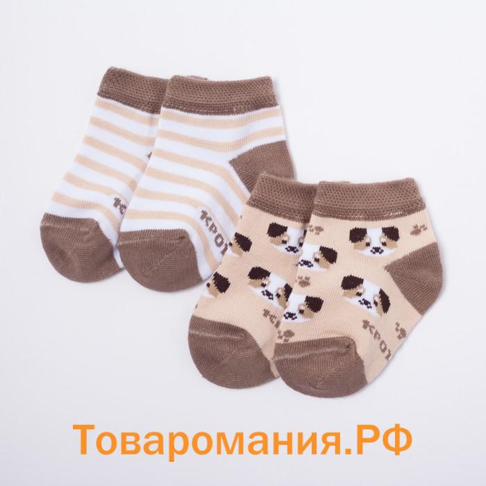Набор носков Крошка Я «Пёсик», 2 пары, 8-10 см