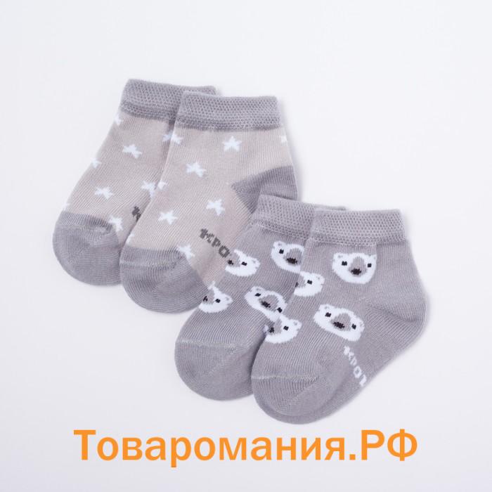 Набор носков Крошка Я «Мишка», 2 пары, 8-10 см