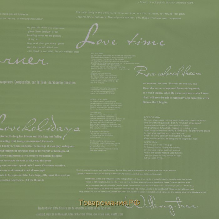 Пленка для цветов матовая "Новости Love",зеленый чай/лимонный крем, 60 х 60 см