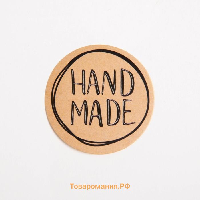 Наклейки для бизнеса Hand made, 4 х 4 см - 50 шт.