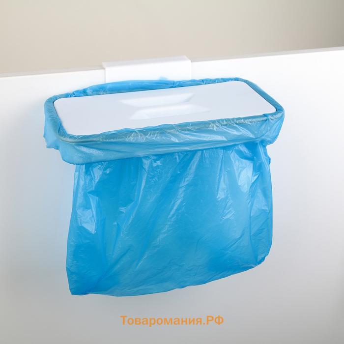 Держатель для мусорного пакета подвесной на дверцу 1.7 см, белый
