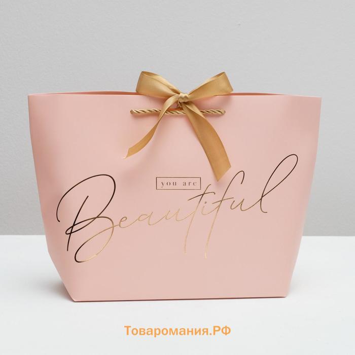 Пакет подарочный, упаковка, «You are beautiful», 26 х 25 х 11 см