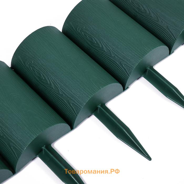 Ограждение декоративное, 24×100 см, 10 секций, пластик, зелёное, «Брёвнышко»