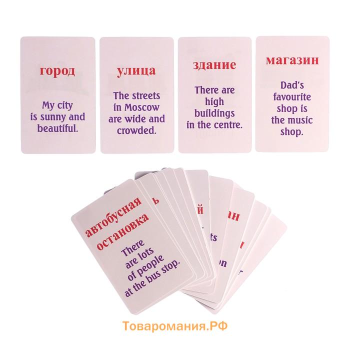 Карточки для изучения английского языка — 720 штук, 20 тем, «Учим слова»