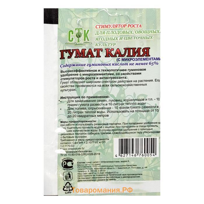 Гумат калия, СТК, 10 г