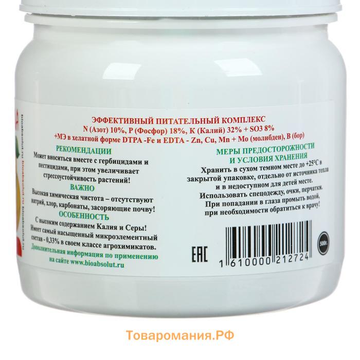 Минеральное удобрение АгроМастер  NPK 10-18-32 + 8SO3 + МЭ,для ягодных культур,  0,5 кг