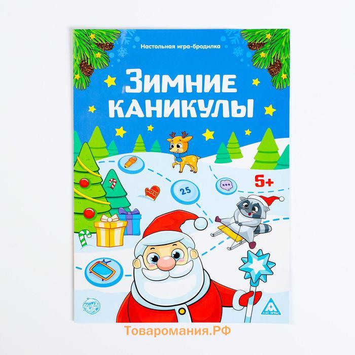 Новогодняя настольная игра-бродилка «Новый год: Зимние каникулы», 36 карт, 5+