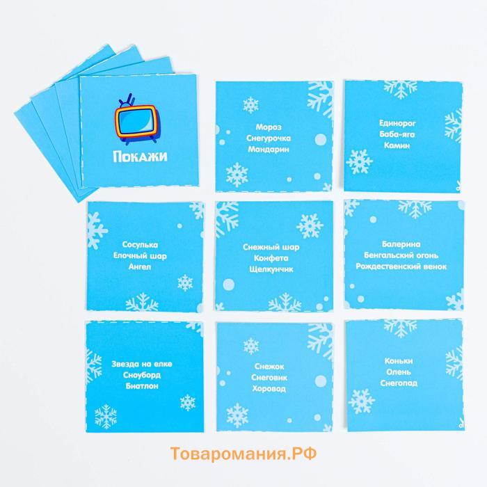 Новогодняя настольная игра-бродилка «Новый год: Зимние каникулы», 36 карт, 5+