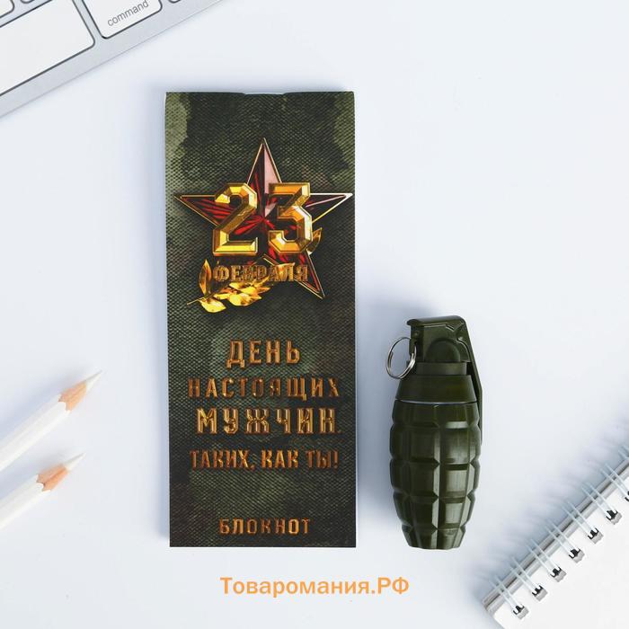 Подарочный набор, блокнот 32 листа, A7 и ручка «День настоящих мужчин - 23 февраля»