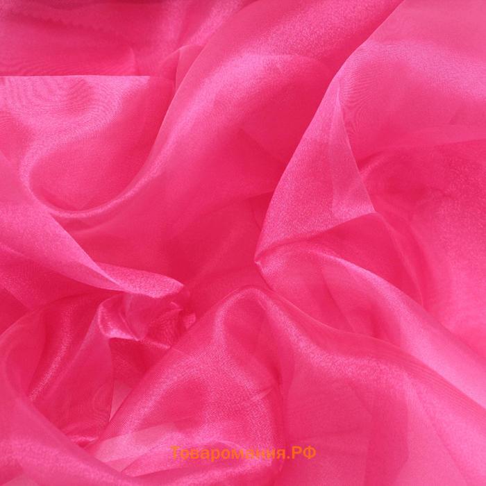 Ткань плательная, органза, гладкокрашенная, ширина 150 см, цвет ярко - розовый