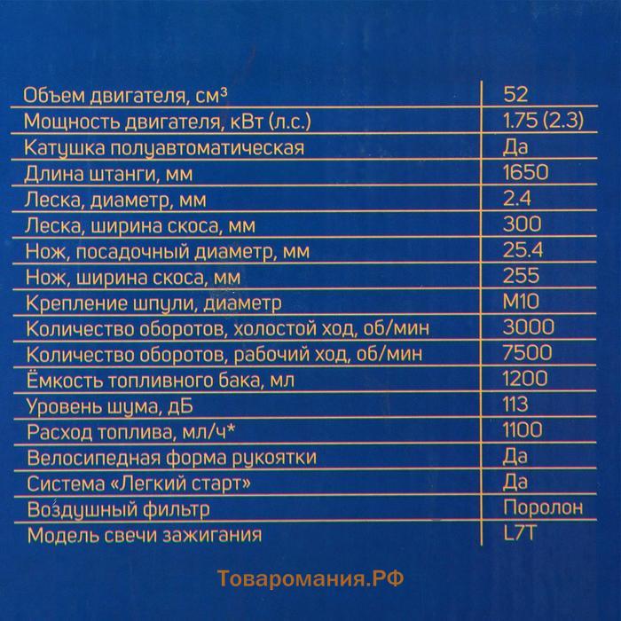 Триммер бензиновый ТУНДРА, Easy-start, леска/нож, 52 см3, 2.3 л.с., в двух коробках