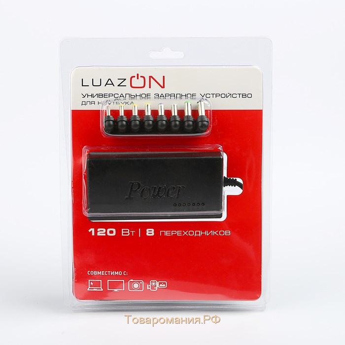 Универсальное зарядное устройство для ноутбука ZU10, 120 Вт, с переходниками 8 шт