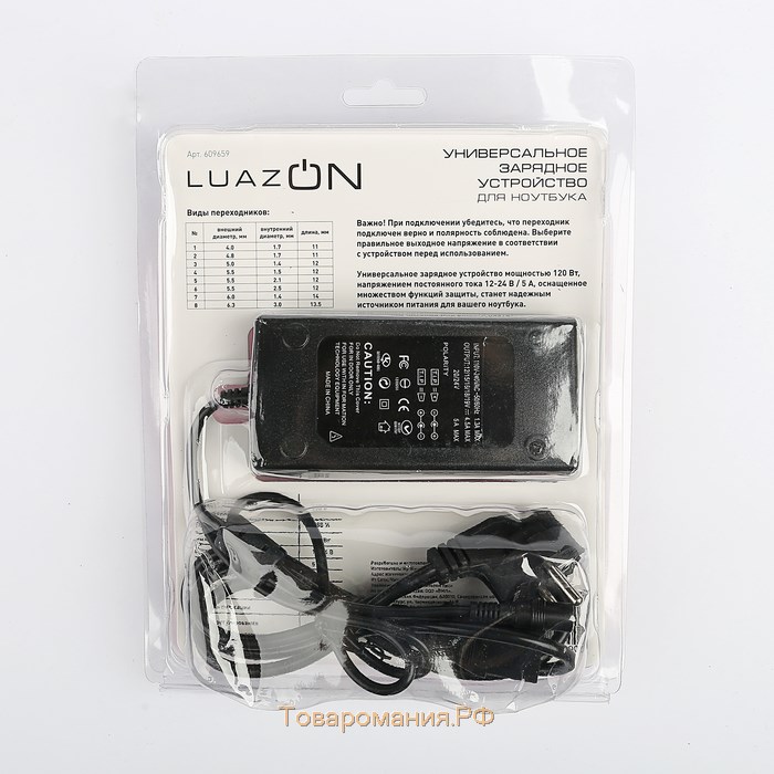 Универсальное зарядное устройство для ноутбука ZU10, 120 Вт, с переходниками 8 шт
