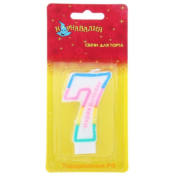Свеча для торта «Цифра 7», 7 см