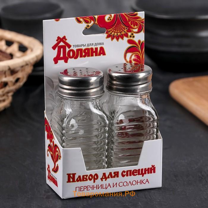 Набор для специй  «Кафе», 2 предмета: солонка, перечница 100 мл, стекло