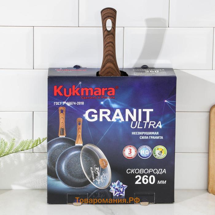 Сковорода KUKMARA Granit ultra blue, d=26 см, пластиковая ручка, стеклянная крышка, антипригарное покрытие