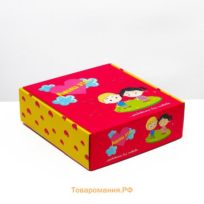 Подарочная коробка "Любовь это...", розовая, 28.5×9.5×29.5 см
