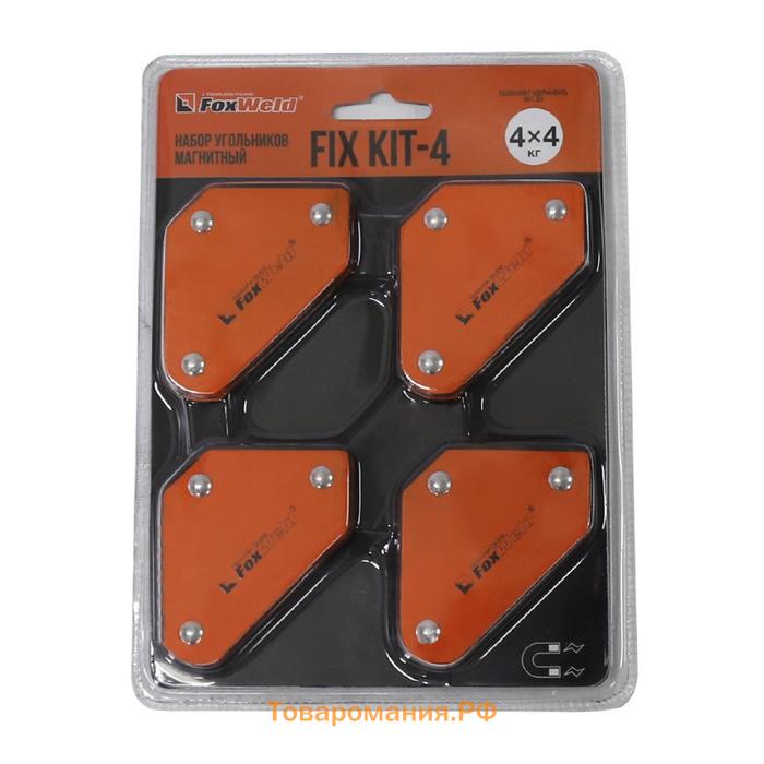 Набор угольников магнитных FoxWeld FIX KIT-4,  45º/90º/135º, усилие до 4 кг, 4 шт.