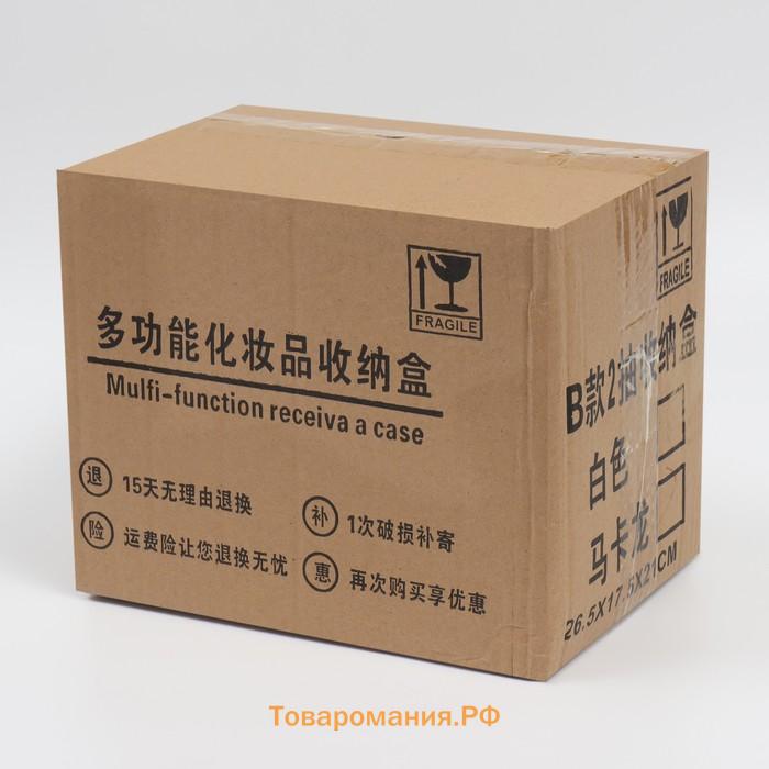 Органайзер для хранения маникюрных/косметических принадлежностей, 8 секций, 2 ящика, 25 × 16,5 × 20 см, цвет белый