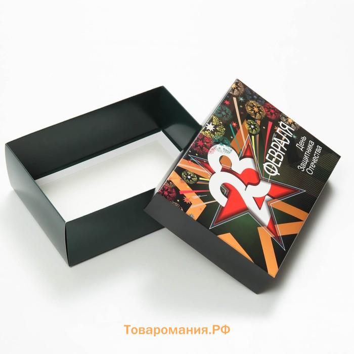Коробка подарочная, крышка - дно, сборная «23 февраля», 21×15×7 см