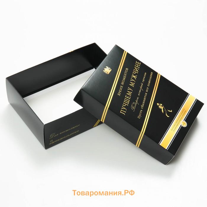 Коробка подарочная, крышка - дно, сборная «Лучшему мужчине», 21×15×7 см