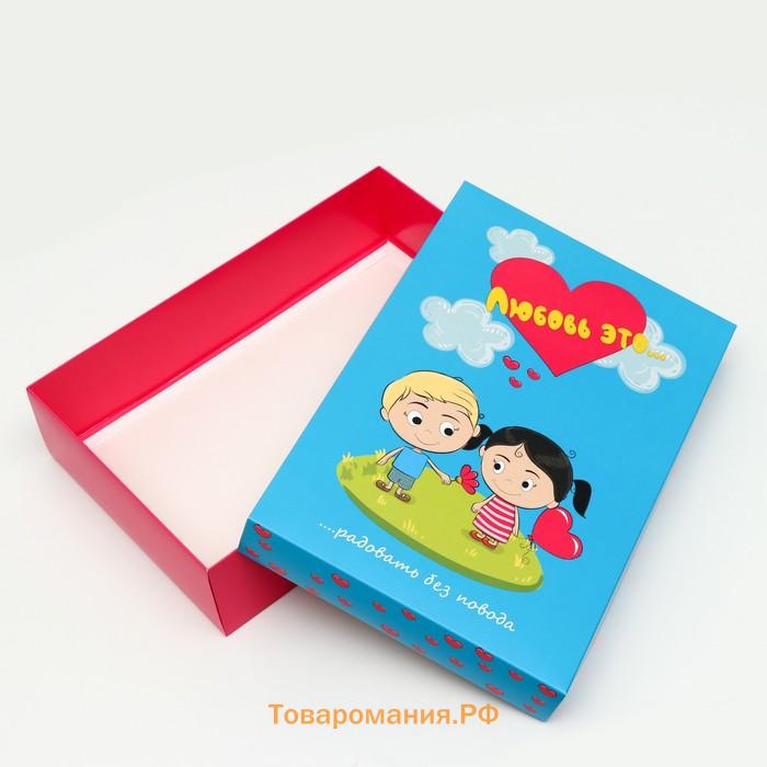 Коробка подарочная, крышка - дно, сборная "Любовь это...", голубая, 30×20×7 см