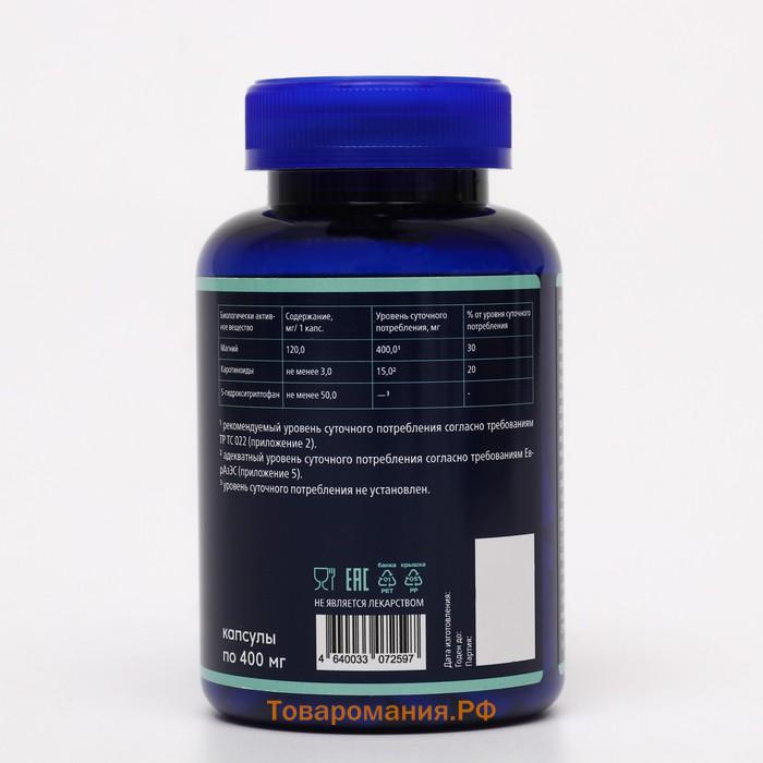 5-HTP, 5-гидрокситриптофан, спокойствие, контроль настроения, 120 капсул