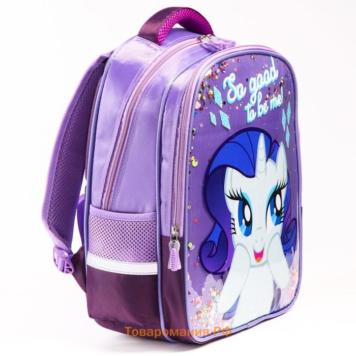 Рюкзак школьный, 39 см х 30 см х 14 см "Рарити", My little Pony