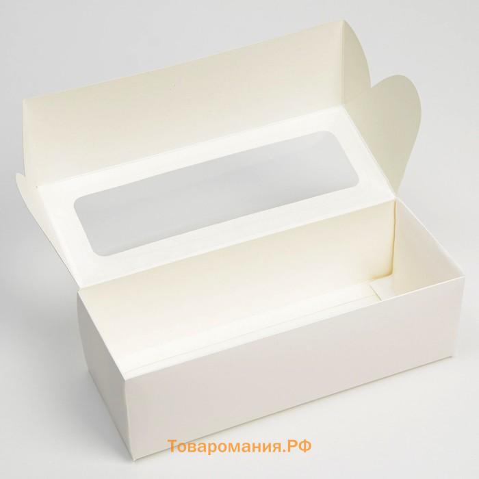 Коробка кондитерская с окном, упаковка, «Белая», 26 х 10 х 8 см