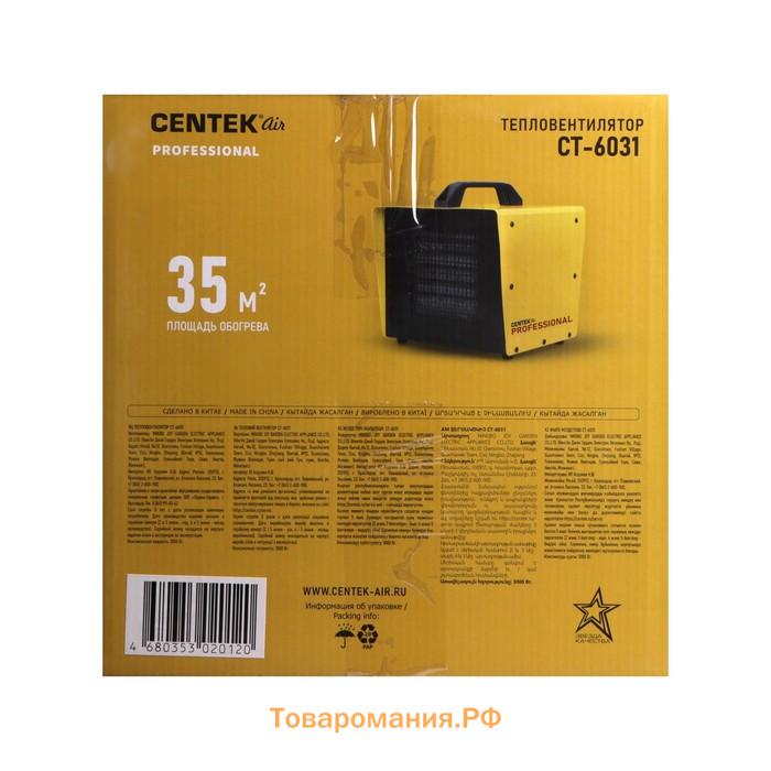 Тепловентилятор Centek CT-6031, профессиональный, 1000/2000/3000Вт, 35м², 3 режима