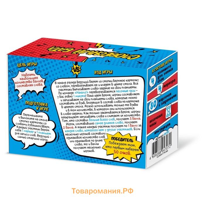 Настольная игра «Словесный батл», 2-4 игрока, 8+