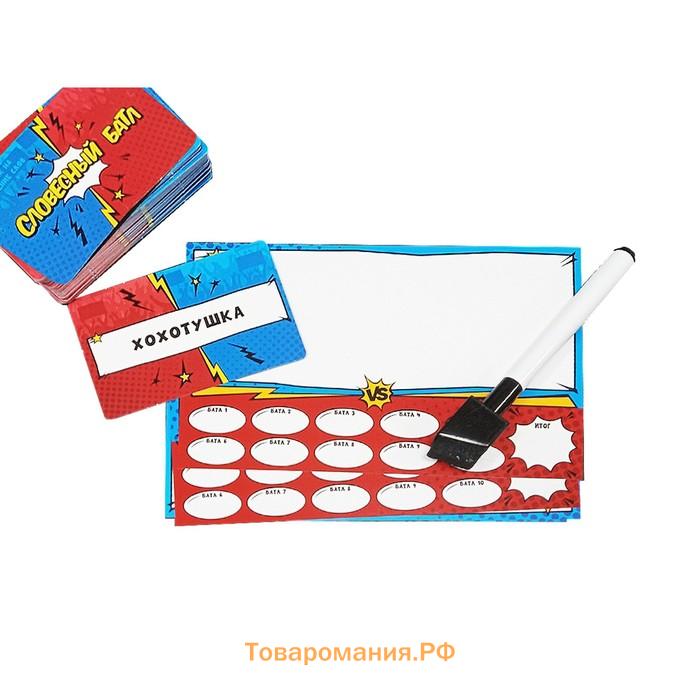Настольная игра «Словесный батл», 2-4 игрока, 8+