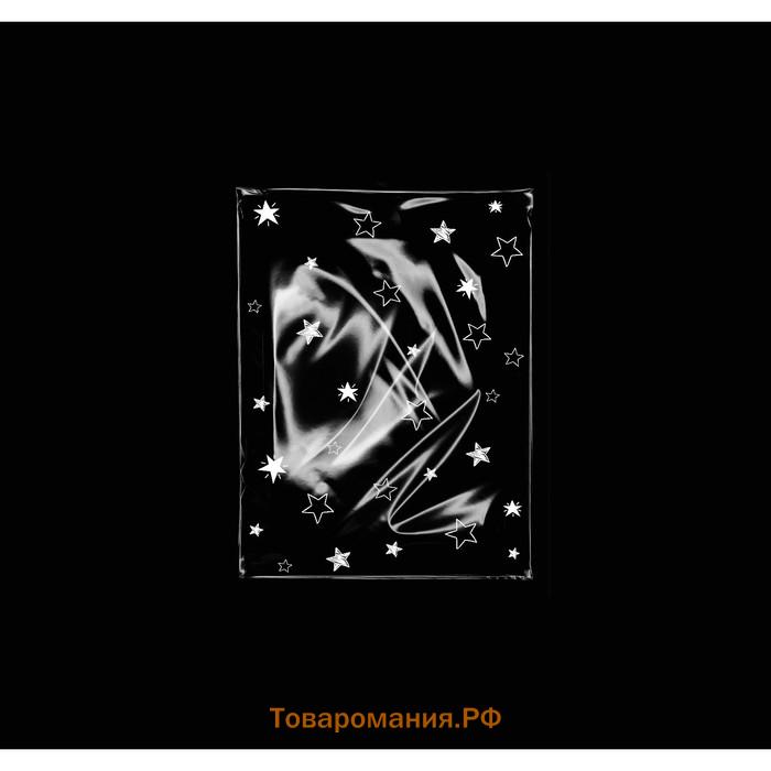 Пакет фасовочный БОПП, с донной складкой, «Звёзды» 20×35 см