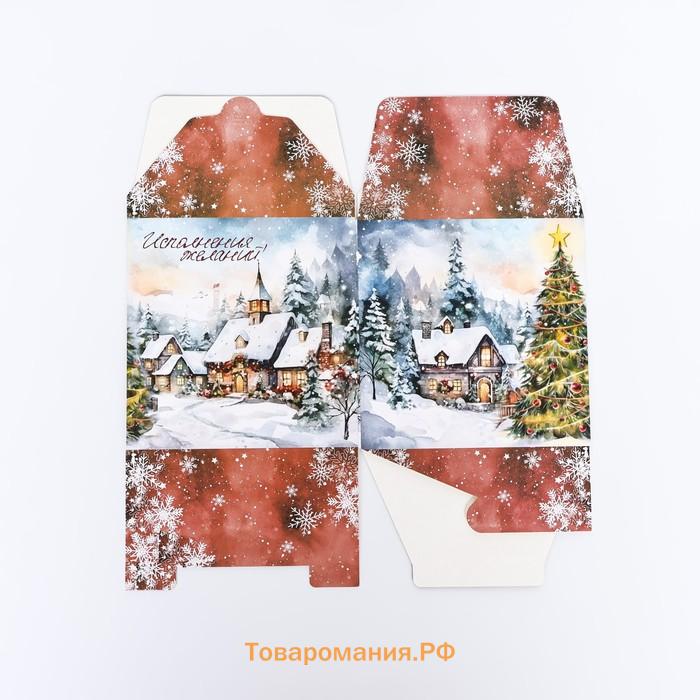 Коробка складная, подарочная новогодняя «Исполнение желаний» 14×14×14 см