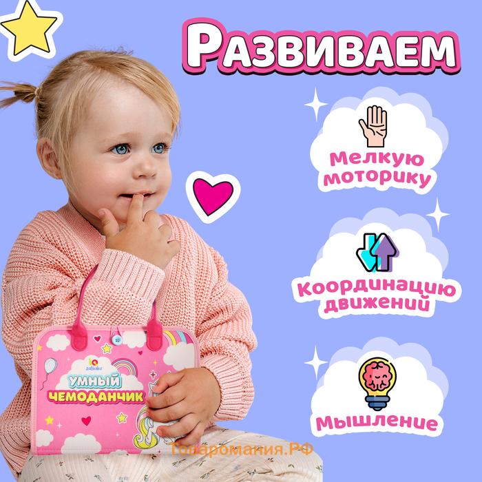 Бизиборд из фетра «Умный чемоданчик»